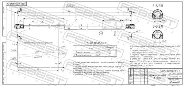 Dujinė spyruoklė, gaubtas FEBEST 22117-002